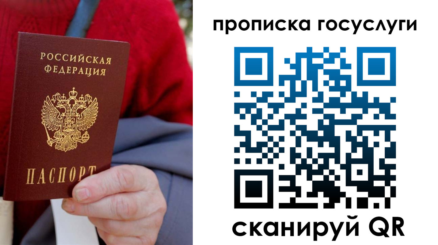 временная регистрация гарантия в Долинске