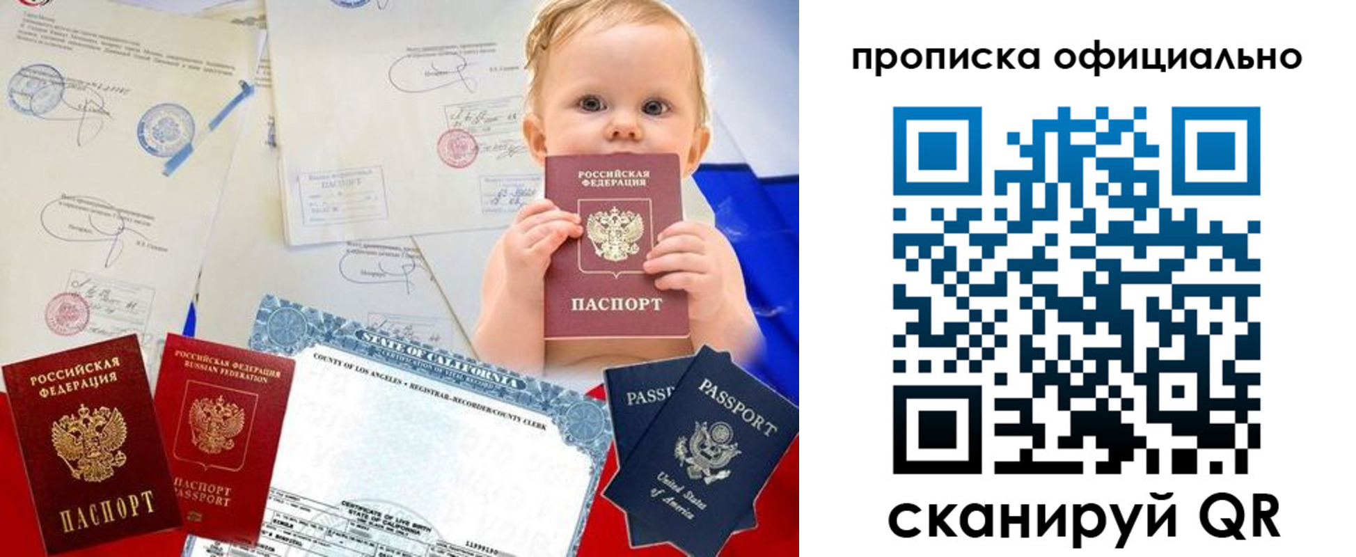 миграционный учет в Долинске