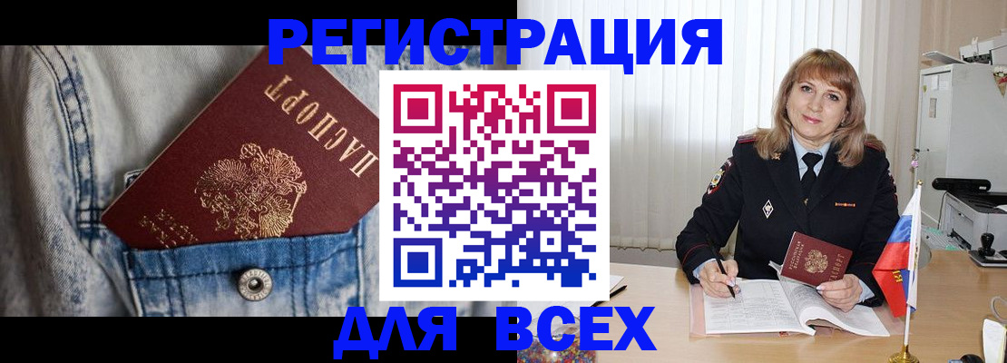 купить прописку в Долинске
