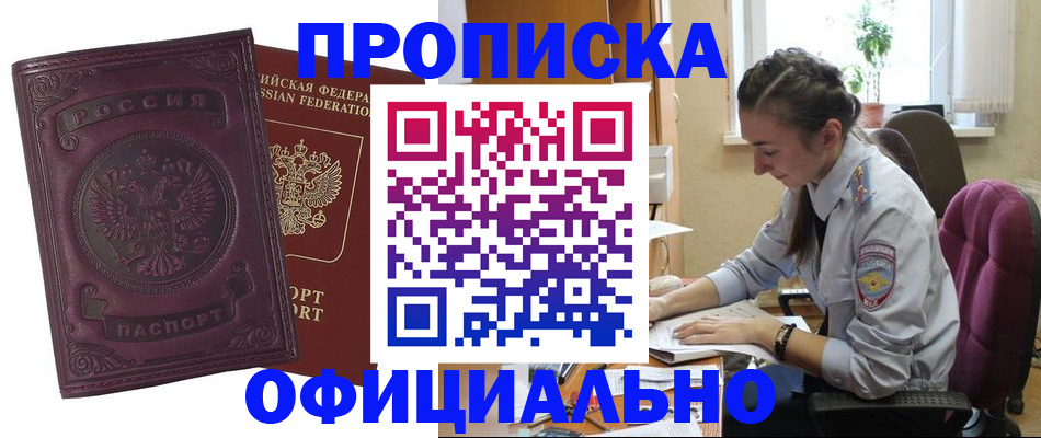временная регистрация поиск в Долинске