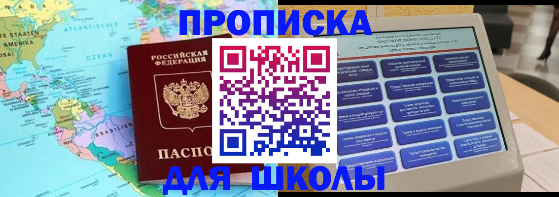 временная регистрация купить в Долинске